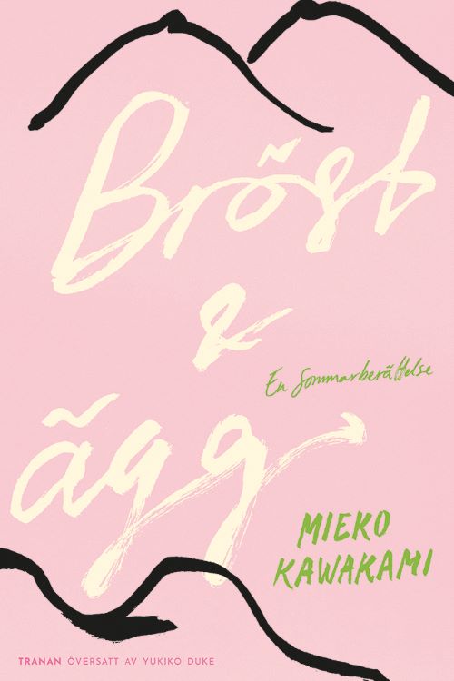 Book cover by Mieko Kawakami